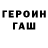 ГЕРОИН белый JC123 _
