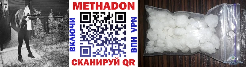 Метадон белоснежный  Злынка 